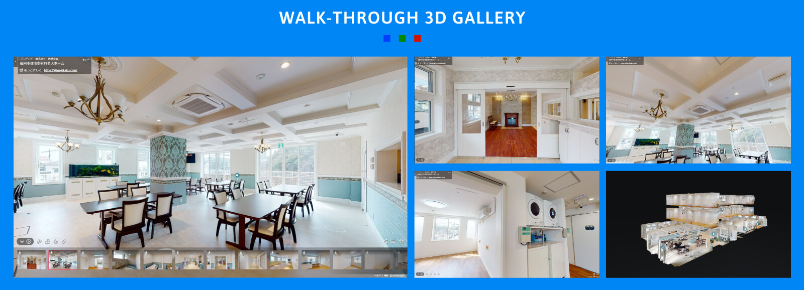 ウォークスルー