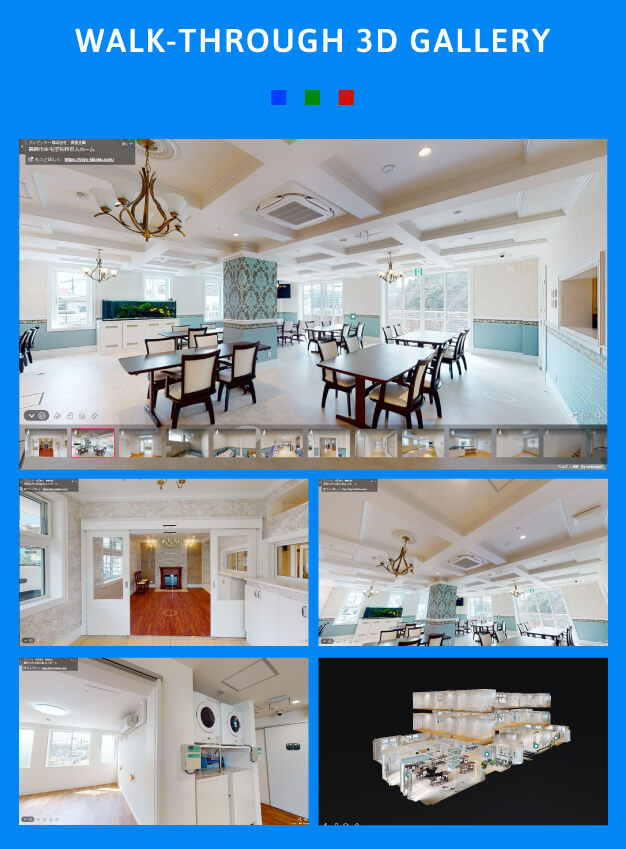 ウォークスルー